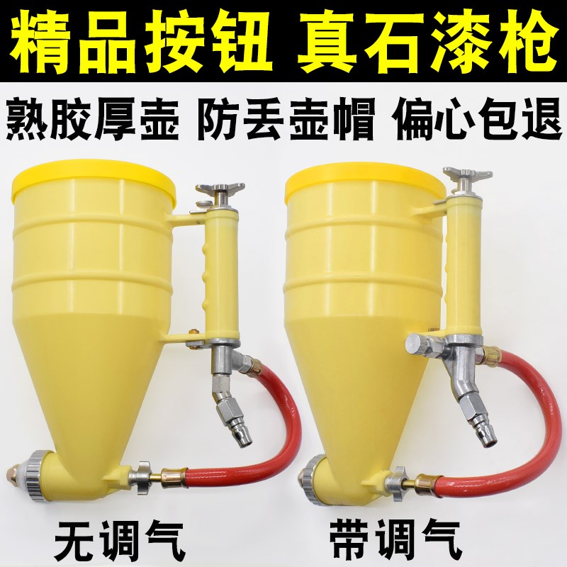 喷真石漆分色专用点枪按钮喷枪水泥砂浆硅藻泥涂料喷壶喷漆枪