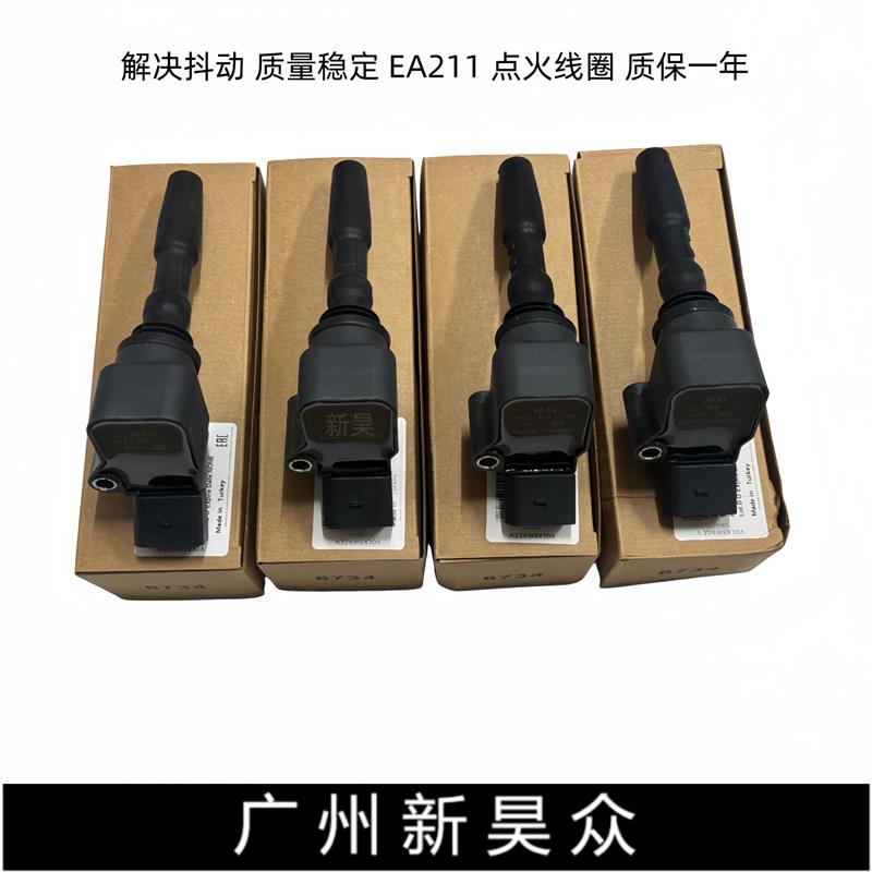适配新桑塔纳捷达明昕动锐高尔夫7朗逸朗行朗境宝来凌渡点火线圈