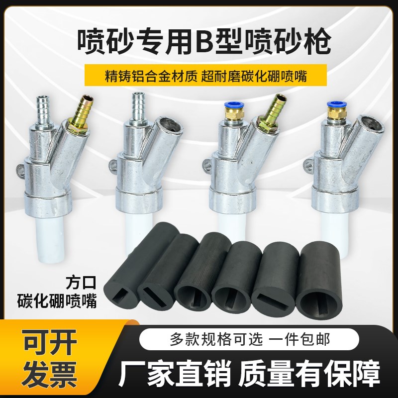 热销手自动喷沙机气动除锈扇形喷砂枪方孔扁口碳化硼喷嘴打沙枪咀