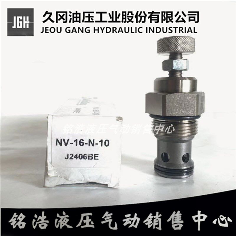 台湾久冈JGH优先分流阀插装阀FR-10-N-K FR-39-N-K CV-12-N-05