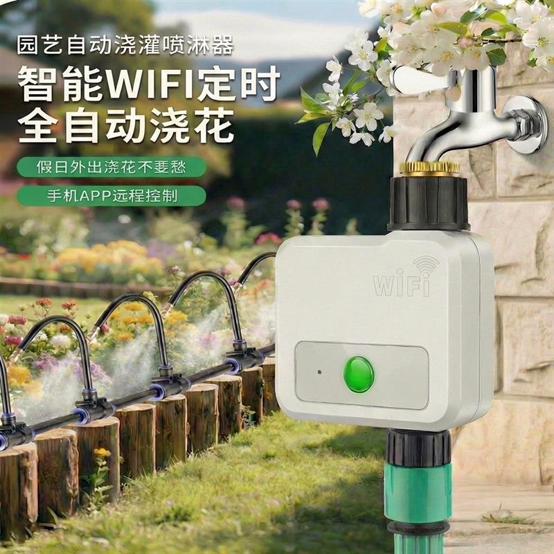 wifi手机远程控制滴灌器自动浇花神器灌溉喷雾喷头喷淋系统