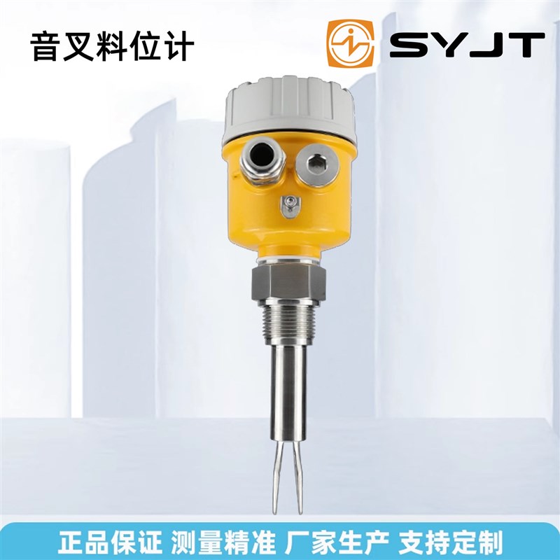 上仪集团加长型音叉液位开关振棒开关物位计防腐限位振动料位开关