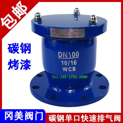 P41X单口自动QB1快速法兰进排气阀P11X放气阀4065801001501250200