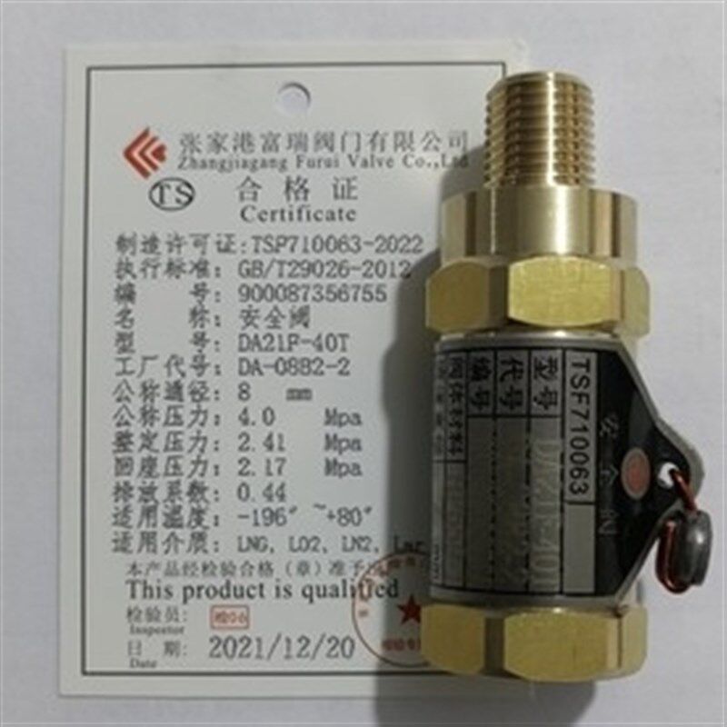 低温安全阀张家瑞富瑞阀门DA21F-40T DA08全铜储罐液氧液氮弹簧式图片