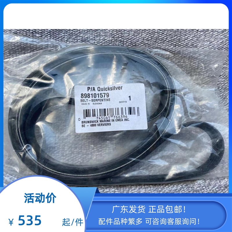 水星柴油机卧机 QSD4.2 主机皮带 正时皮带美国原装进口8M0214514