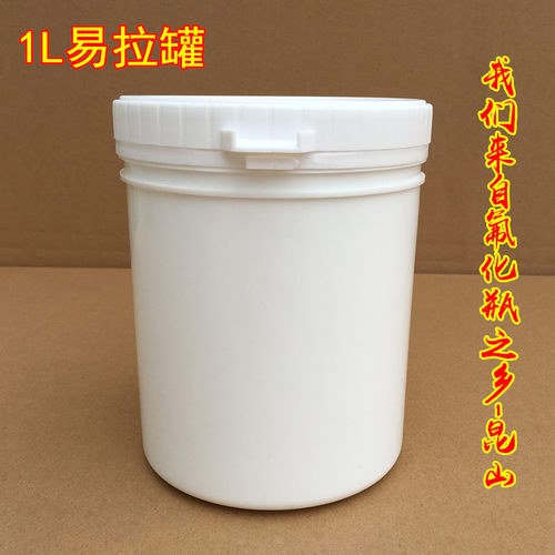 博群1000ml塑料罐大口广口直身油墨易拉配内盖电子锡膏包装罐1L