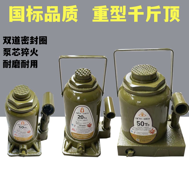 包邮液压千斤顶 油压立式汽车轿车 越野用千金顶 超低10吨3吨手摇