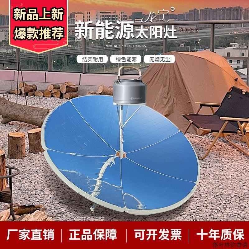 太阳能灶家用农村户外便携式新型节能聚光灶高亮环保全自动烧水灶