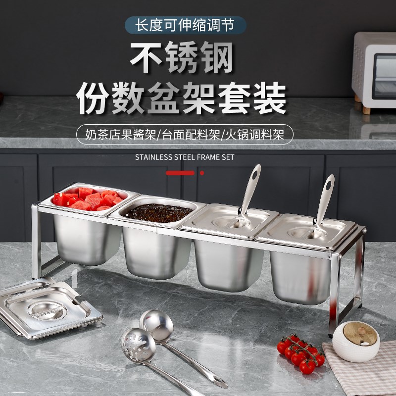不锈钢份数盆架果酱盒奶茶店专用分数盒架子奶茶小料调料盒子