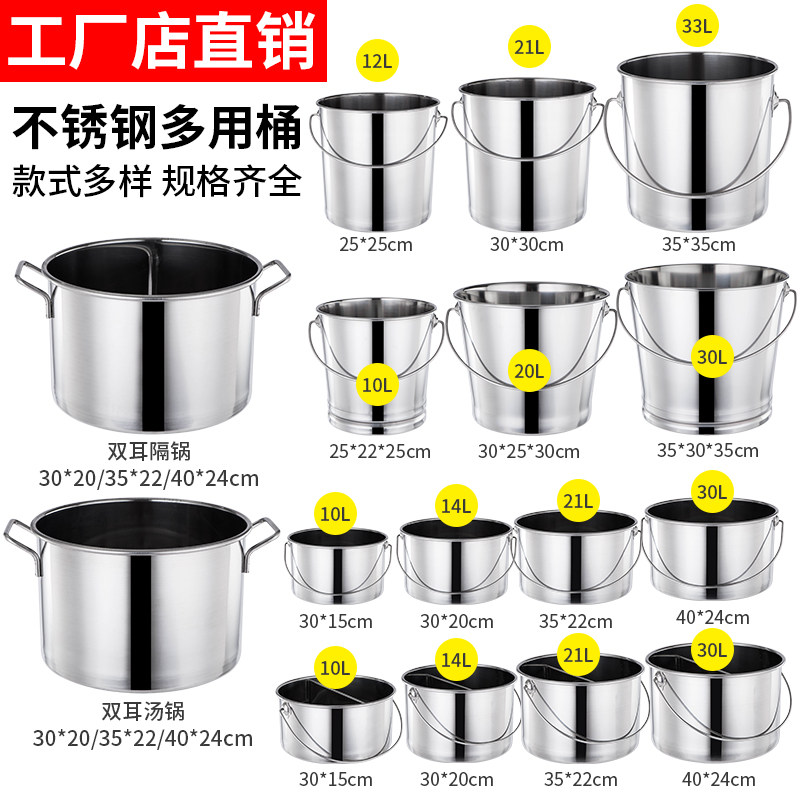 不锈钢鸳鸯锅加厚分隔麻辣烫汤桶商用火锅带盖手提储水桶圆桶油桶