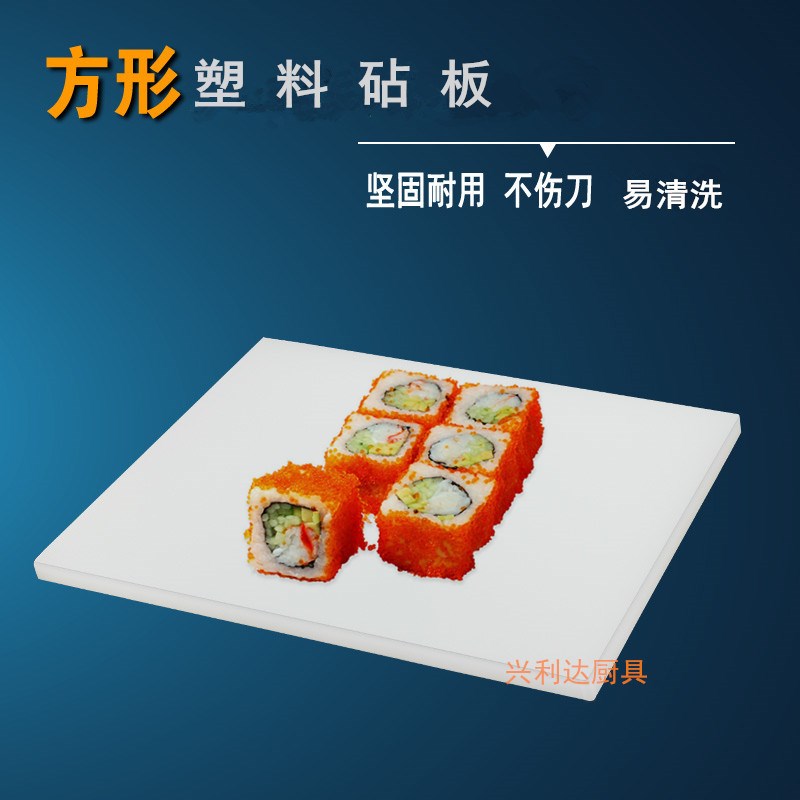 菜板家用砧板防霉抗菌塑料菜板加厚商用粘板长方形切菜板双面案板