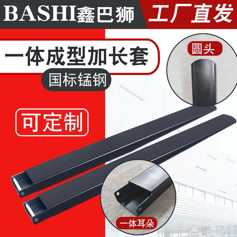 堆高机叉套堆高机货叉套合力堆高机加长套叉子套3吨加长臂铁鞋杭
