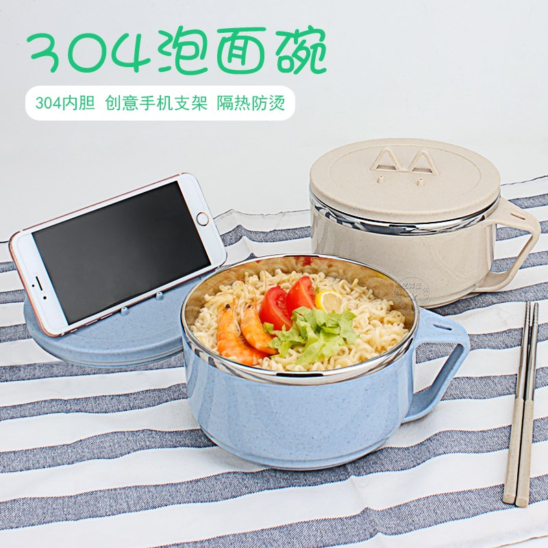 304不锈钢泡面碗手机支架学生洒水/浇水壶