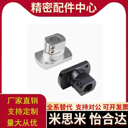 导向轴支座GAY01 GAY02 GAY06-D8 D10 D12 D16 D20 D25 D30替代