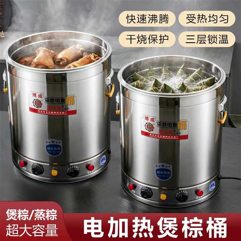 煮粽子专用锅商用大容量电加热汤桶熬汤保温桶不锈钢电汤桶电煮锅