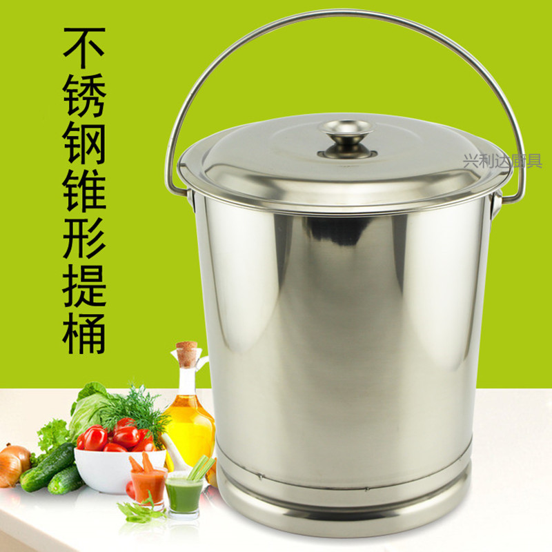 加厚不锈钢水桶带盖手提桶油桶厨房锥形提桶加厚斜提桶手拎桶水桶