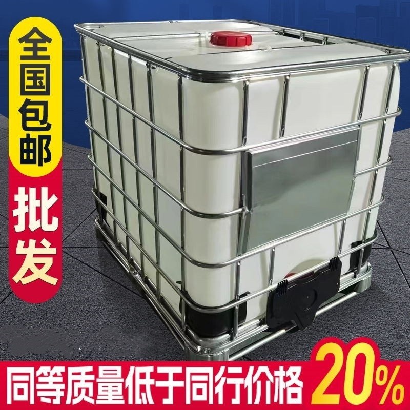吨桶1000升lbc集装化工桶1吨500升塑料全新加厚方桶储水桶柴油桶