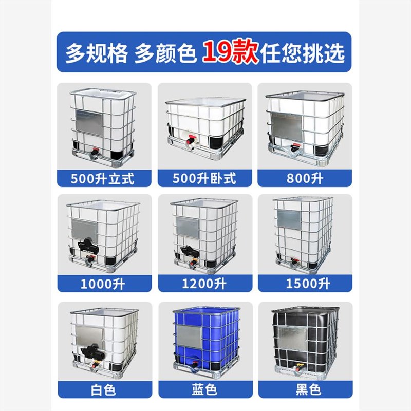 敞口吨桶1000升方桶废机油固废收集危废处置耐腐蚀开口500L塑料桶