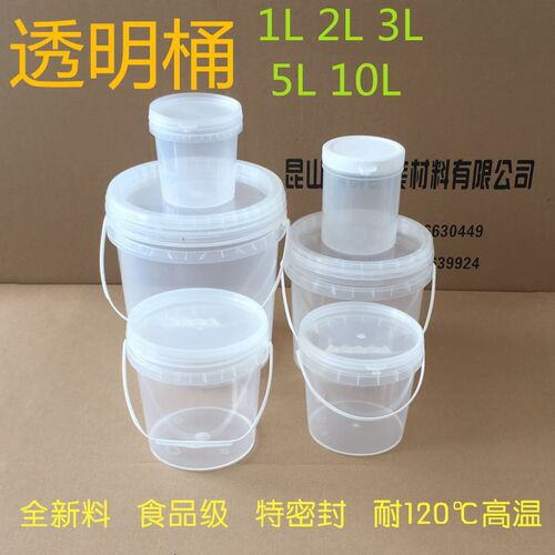 食品级塑料桶带盖小水桶果酱密封桶包装桶1 2 3 5 10L升KG公斤