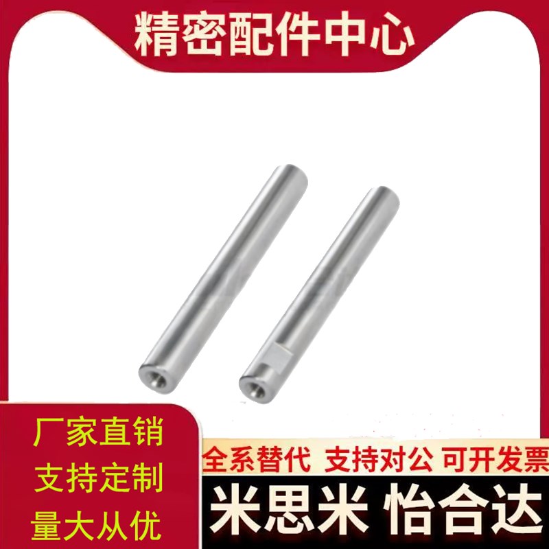 导向轴E-SCD22/E-SCE22-D6D13D25D30D50-L15~L600-M3M4M20替代图片