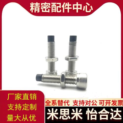 TDB21带聚氨酯止动螺栓4/5/6/8/10-10/12/15/20/25/30/40/50替代