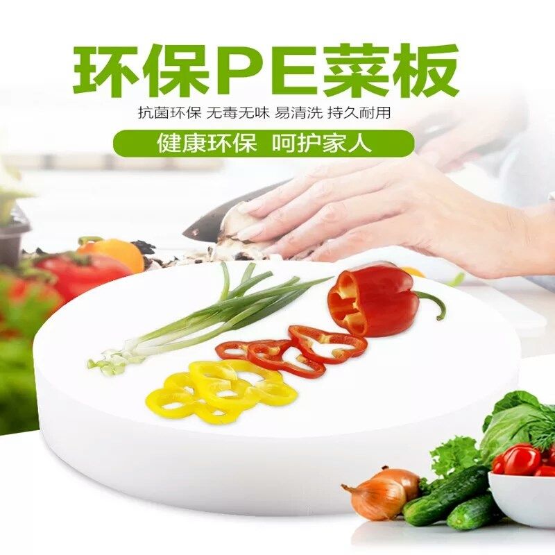 防霉圆形塑料菜板肉墩切菜砧板占板粘板刀板菜墩案板无毒抗菌加厚