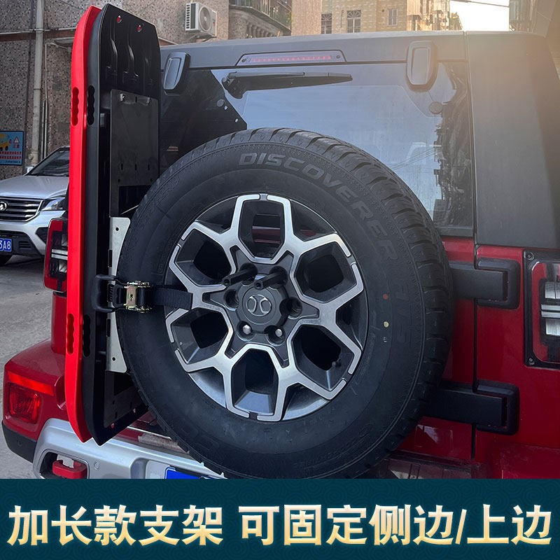 bj40plus越野车后备胎固定脱困板支架牧马人坦克300固定防沙板架