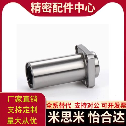 直线轴承LML01/11/21-d6 d8 d10 d12 d13 16 20 25 30 40 50替代