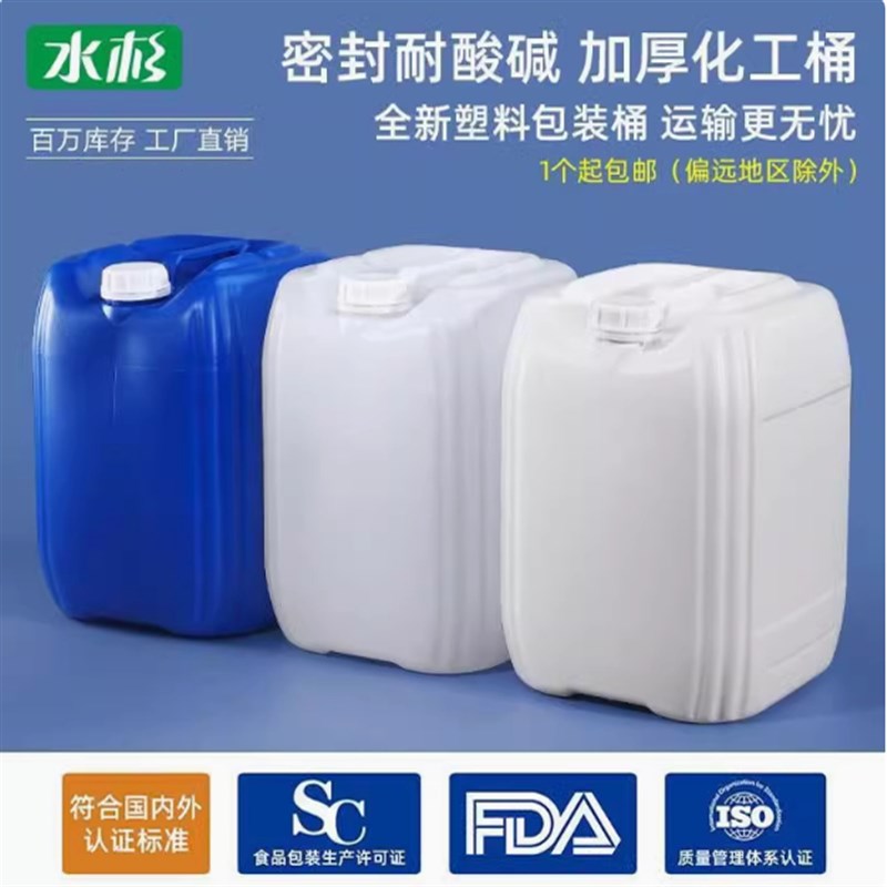 堆码桶耐酸碱实验室废液桶25L升塑料堆码桶密封方形包装桶5/10/20