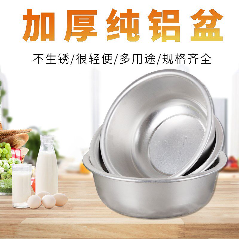 老式加厚铝盆大盆家用厨房大铝盆小铝盆洗菜盆熬药平底洗衣脸洗盆
