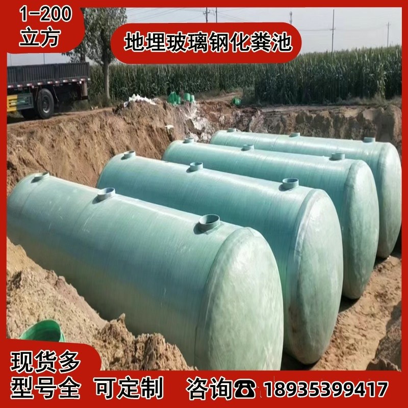 成品玻璃钢化粪池100立方缠绕三格化粪池消防水罐水池储水罐厂家
