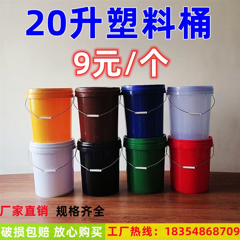新款20升提水桶20KG农资桶洒水/浇水壶