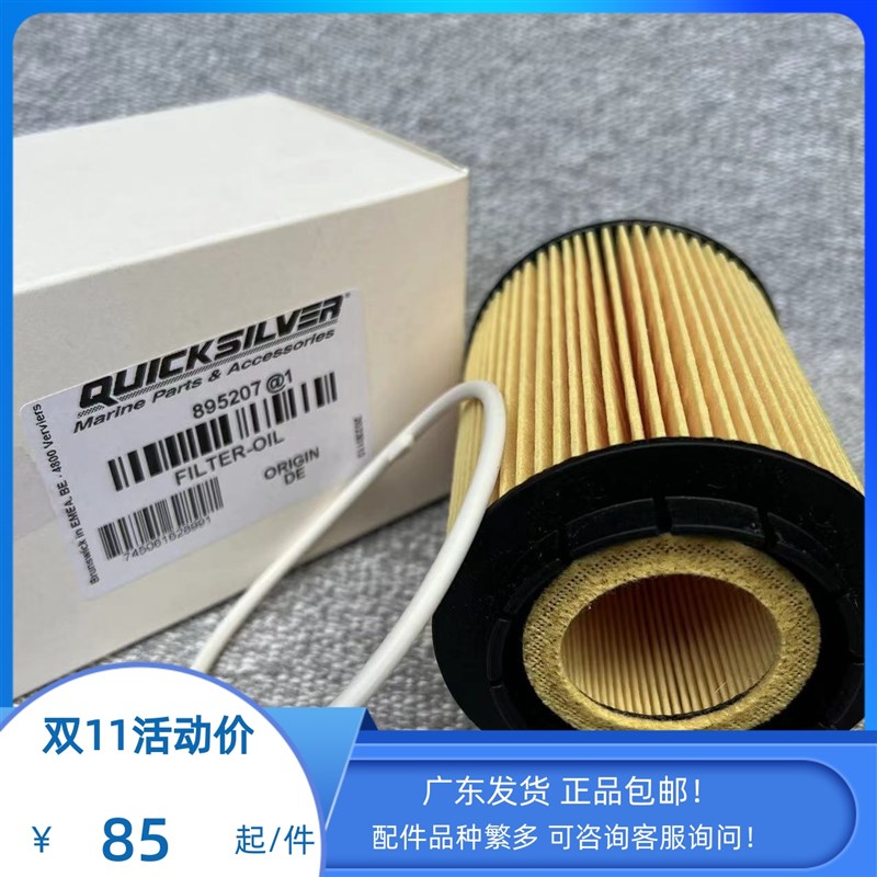 水星QSD4.2柴油机机油滤芯270-320-350马力滤清器美国原装进口