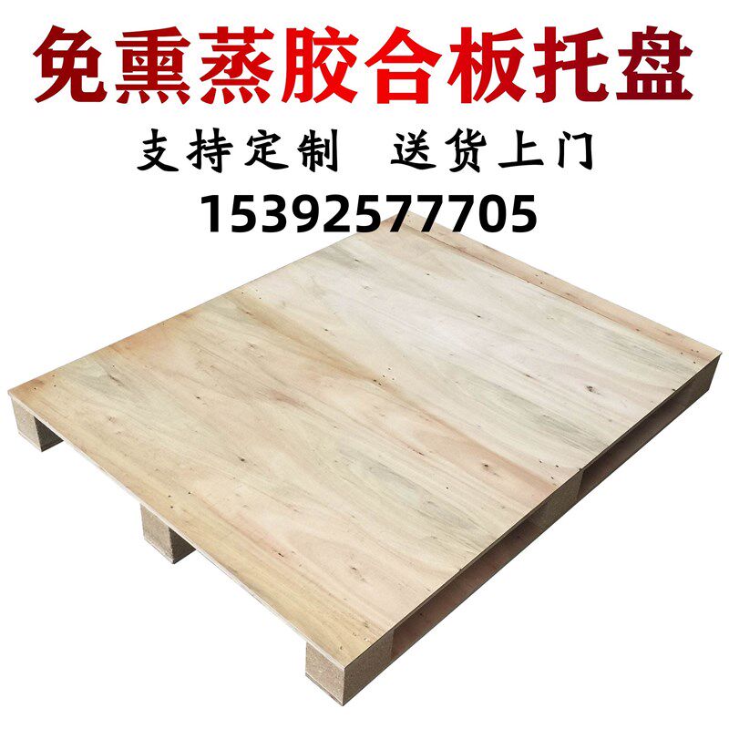 江西二手木托盘卡板木栈板叉车地台板垫仓板物流铲板木出口板托盘