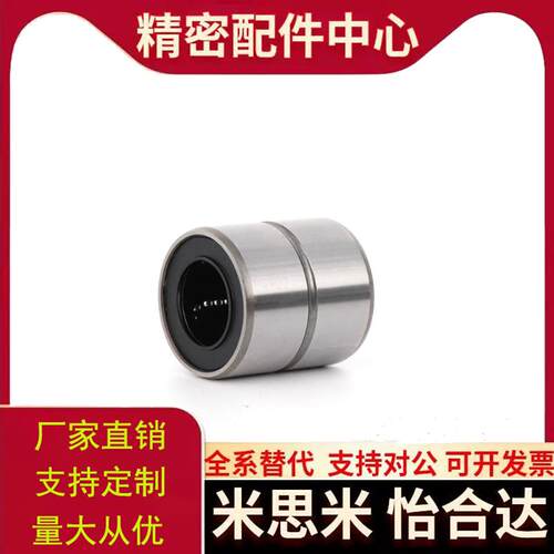 LMD01 LMD11 LMD12-d6~d25直柱型直线轴承替代