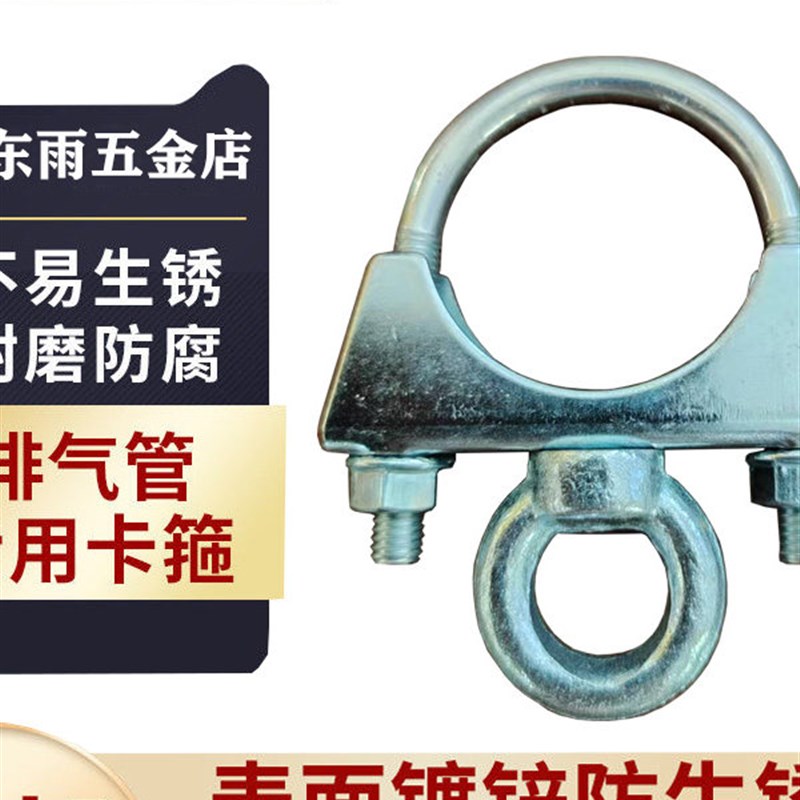 圆形固定管夹钢管带吊环连接卡扣卡箍扣件挂钩抱箍圆管固定器配件图片