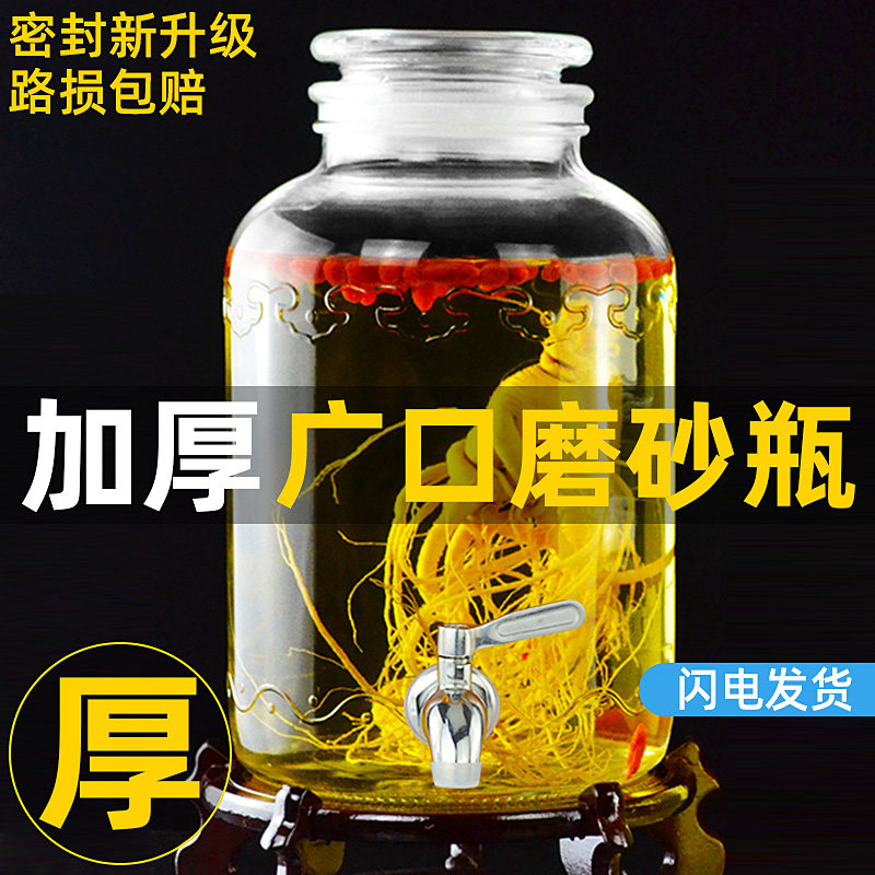 泡酒玻璃瓶带龙头10斤装20加厚泡酒罐家用密封酒坛子专用酒瓶酒坛图片