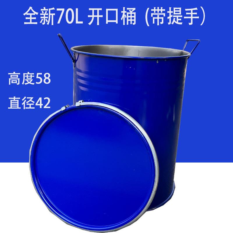 包邮全新70升开口汽油桶柴油桶铁皮油桶备用油箱加厚型便携式油桶