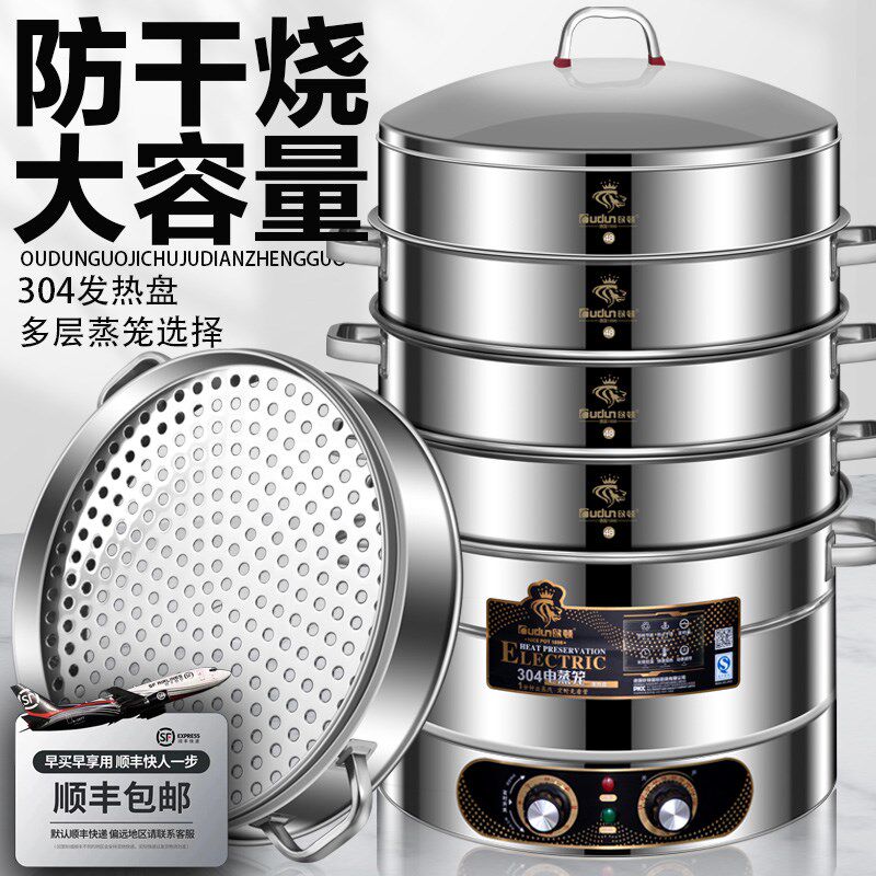 欧顿电蒸锅多功能家用三层大容量蒸锅电蒸笼商用多层蒸馒头包子机