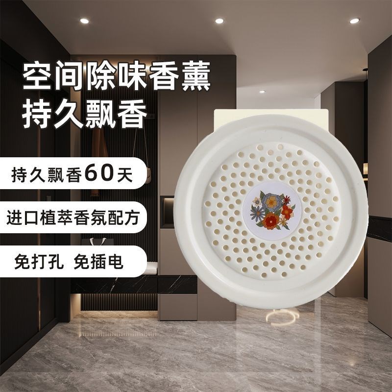 电梯专用香薰商用除臭挂式洗手间电梯间空气清新香膏衣柜香膏