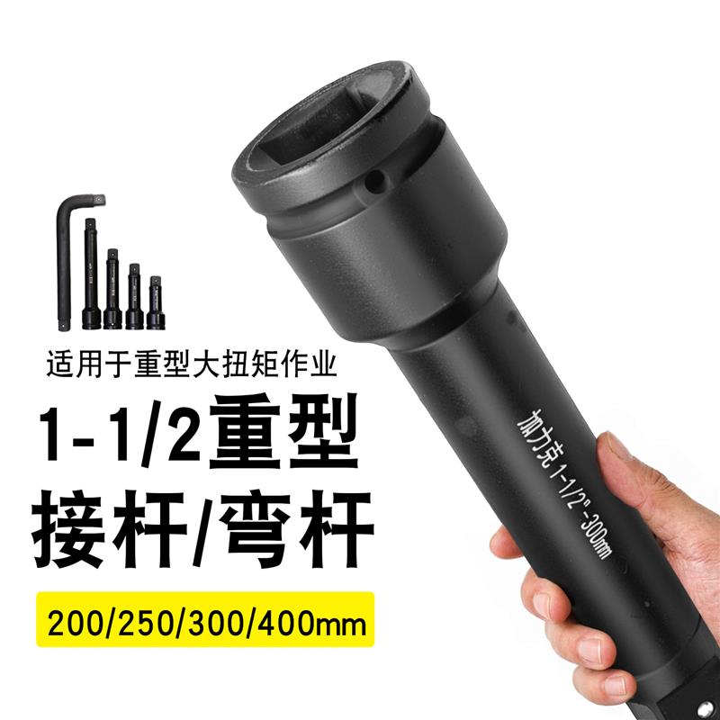 1-1/2重型气动气动扳手扳手连接杆加长杆液压套筒延长加力杆方头3