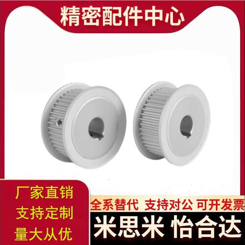 同步带轮EAR43-T10300-22-A-N-d12.7d14d15d16d17d18d19d20替代