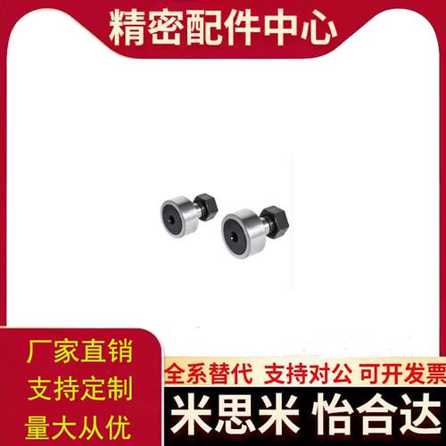 凸轮轴承随动器BPF05-D3 4 5 6 10 12 18 20 30AB球面型BPF25替代