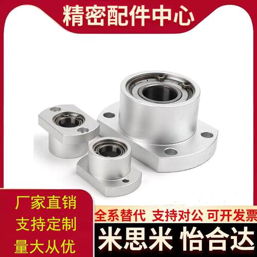 轴承座BFP13-623/605/625/606/626/698/608/628/6800/203040替代