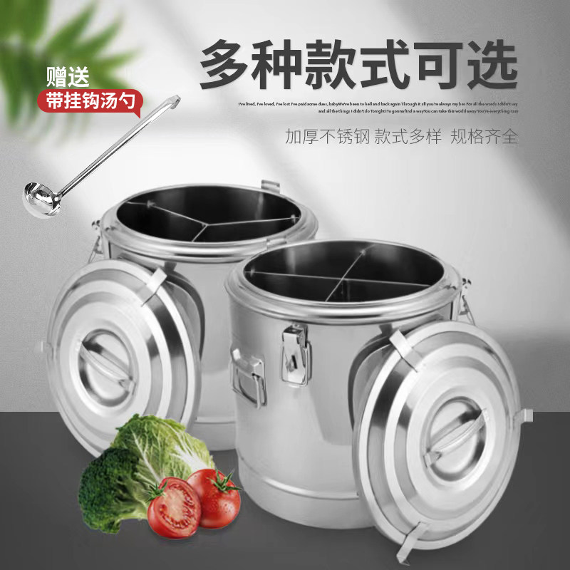 不锈钢保温桶双层保温饭桶粥桶分格保温桶保温汤桶保冷桶鸳鸯桶