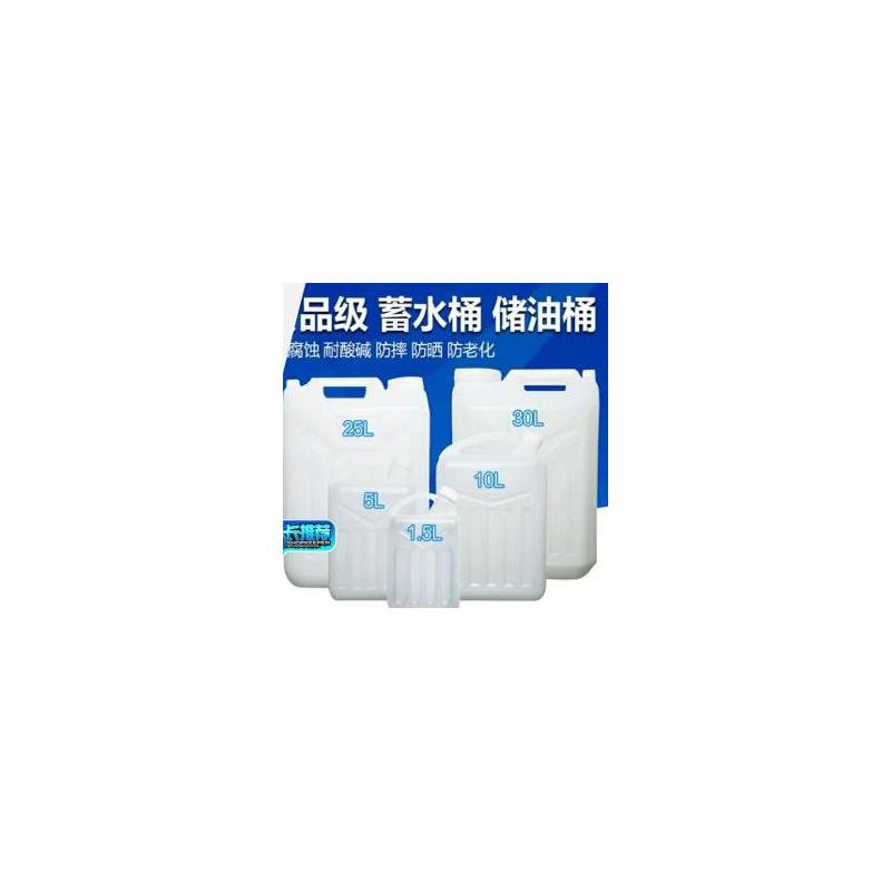 振宇塑料桶1l2斤2.5l5斤10斤食品级酒桶油桶水桶油壶塑料酒壶图片