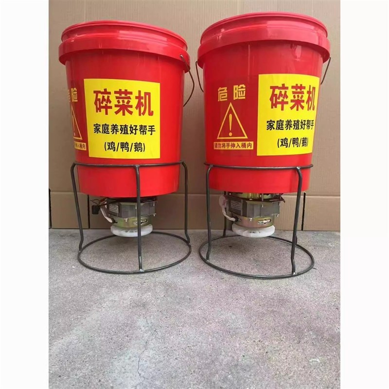 家用养鸡碎菜机多功能桶式碎菜机打菜机家用养殖鸡鸭鹅猪碎草机蔬
