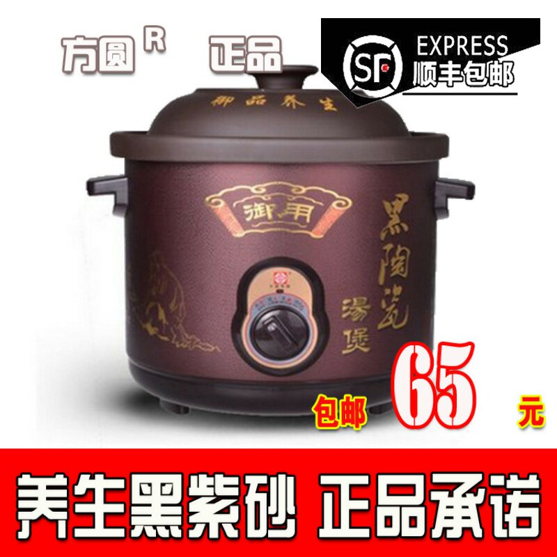 方圆 黑紫砂电炖锅 汤煲养生煲 预约定时陶熬汤煮粥电炖盅 包邮