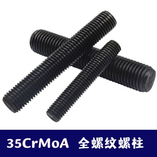 35CrMoA全螺纹牙棒SH3404 HG/T20634螺柱通丝螺杆M12M14M20MM24
