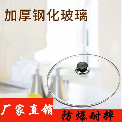 食品级加厚钢化玻璃锅盖不锈钢边框家用炒锅防爆耐摔32cm30cm28cm
